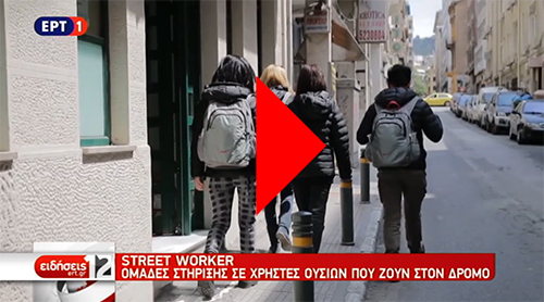 PLAY-button-ert1-streetwork-screen-capture