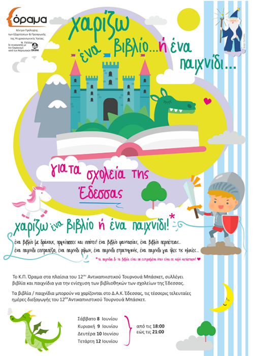 pellas poster 1