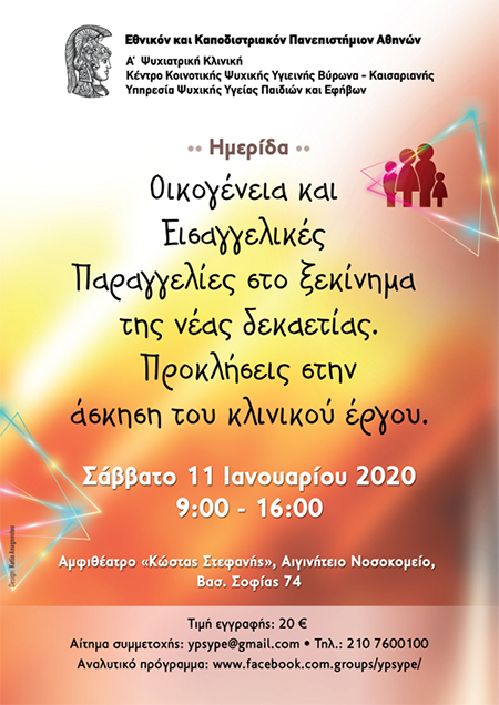 ΥΨΥΠΕ ΗΜΕΡΙΔΑ ΕΙΣΑΓΓΕΛΙΚΕΣ ΠΑΡΑΓΓΕΛΙΕΣ 11 web