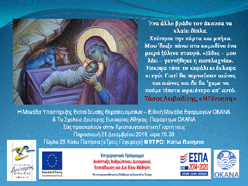 sde-xmas-3
