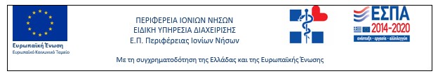 Περιφέρεια Ιονίων Νήσων