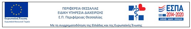 Περιφέρεια Θεσσαλίας