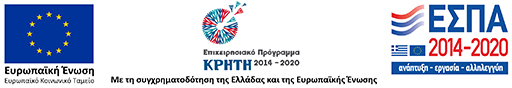 Κρήτη 2014-2020