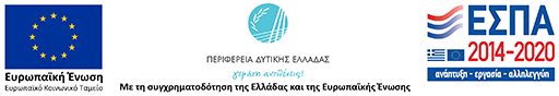 Δυτική Ελλάδα 2014-2020