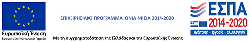 Ιόνια Νησιά 2014-2020