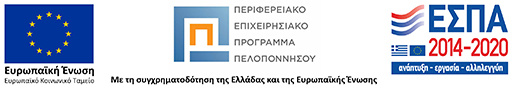 Πελοποννήσου 2014-2020