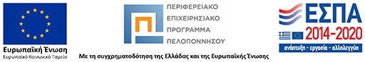 Πελοποννήσου 2014-2020